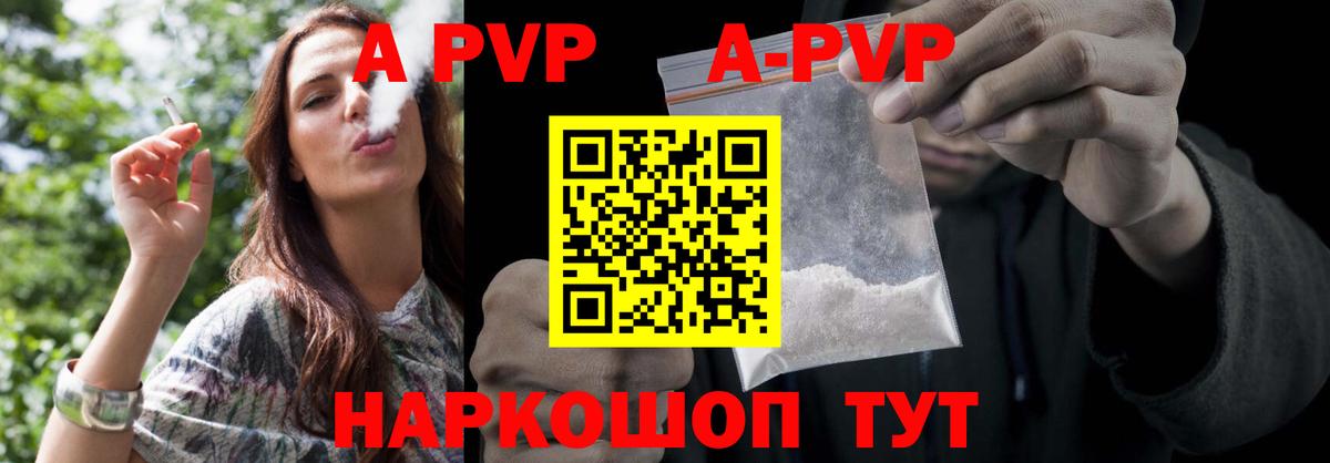 Alpha PVP кристаллы  APVP  Вход с VPN  Усть-Джегута  Альфа ПВП мука 