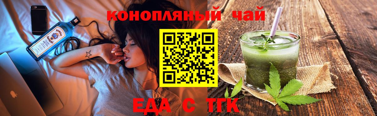 Усть-Джегута  Печенье с ТГК марихуана  Вход с VPN 