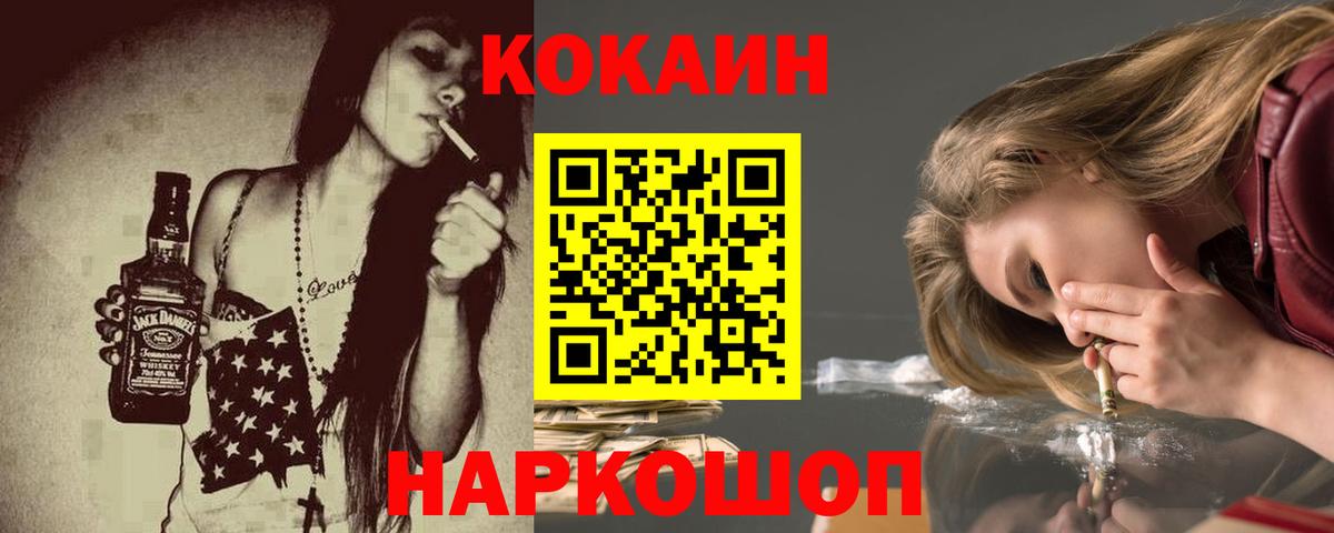 Cocaine Боливия  КОКАИН VHQ  Вход с VPN  Усть-Джегута 