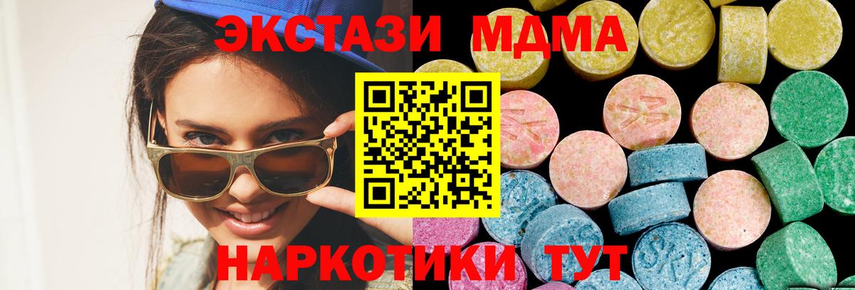 Ecstasy 280мг Усть-Джегута