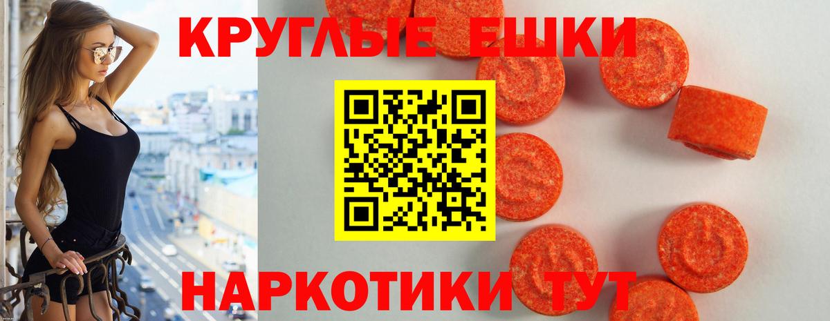 Экстази  ЭКСТАЗИ таблы  Усть-Джегута  Вход с VPN  Ecstasy MDMA 