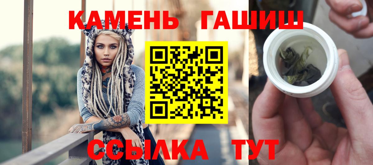 Усть-Джегута  где найти   Вход с VPN  Гашиш Premium  ГАШ Изолятор 