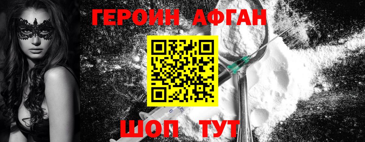 Усть-Джегута  Героин VHQ  Вход с VPN 