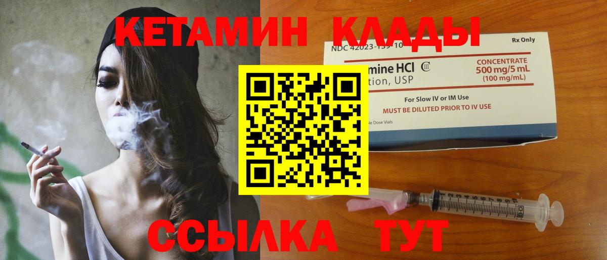 Кетамин VHQ Усть-Джегута