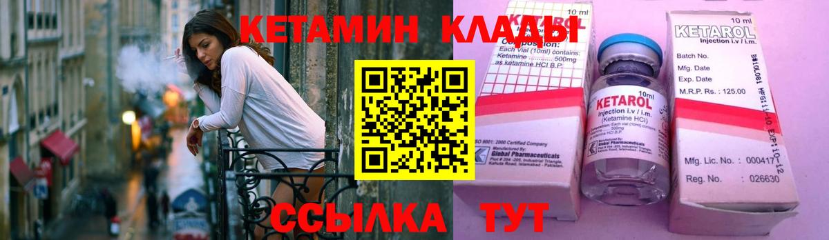 Кетамин ketamine  Вход с VPN  Усть-Джегута 