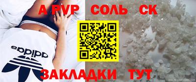 соль ск Нальчик