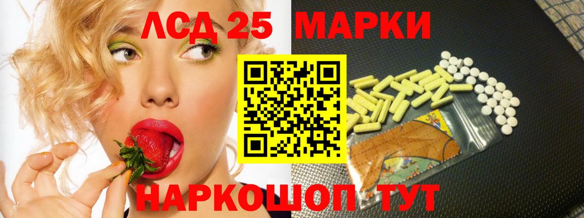 ЛСД экстази кислота Усть-Джегута