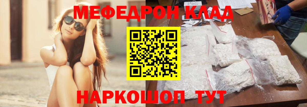 Меф Усть-Джегута