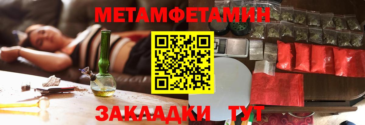 Метамфетамин пудра  Вход с VPN  Усть-Джегута  Метамфетамин пудра 