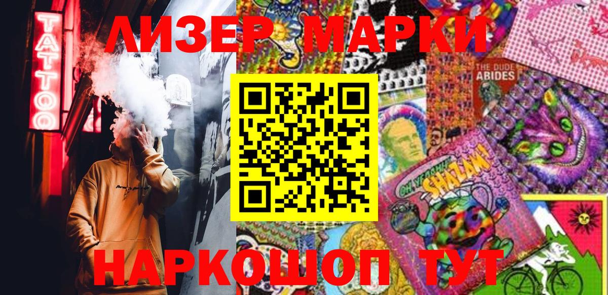 Марки 25I-NBOMe 1,5мг  Марки 25I-NBOMe 1,5мг  где продают   Марки NBOMe  Вход с VPN  Усть-Джегута 